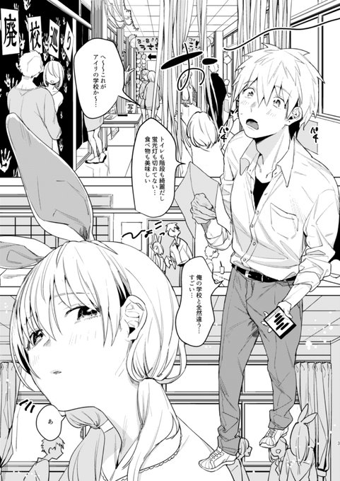 中止になってしまった5月のコミティア132で発行予定でした【自撮りカノジョ2】の通販予約がメロンブックス様にて始まりました～よろしくお願いいたします。サンプル 1/3 