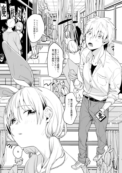 中止になってしまった5月のコミティア132で発行予定でした【自撮りカノジョ2】の通販予約がメロンブックス様にて始まりました～
https://t.co/4hLGKytNKZ
よろしくお願いいたします。
サンプル 1/3 