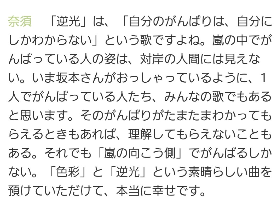 Fgo 逆光がキリシュタリアの歌だと考察するマスターも多い模様