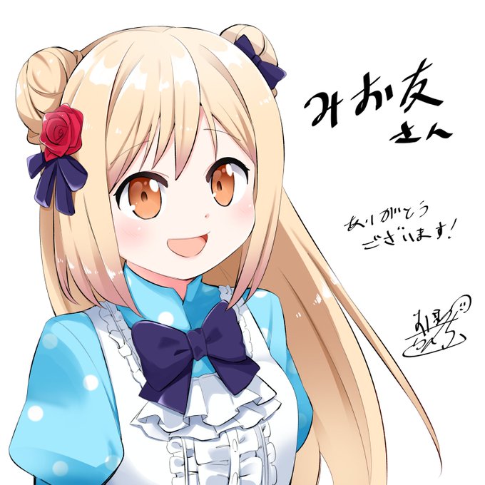 インターネットスケブ企画⑦
@monokuroD1620 さんから
結城澪さん 