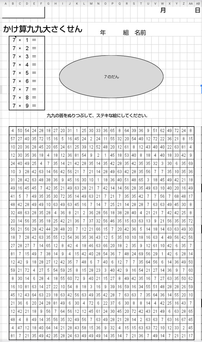 実際のプレイ画面はこんな感じ。 