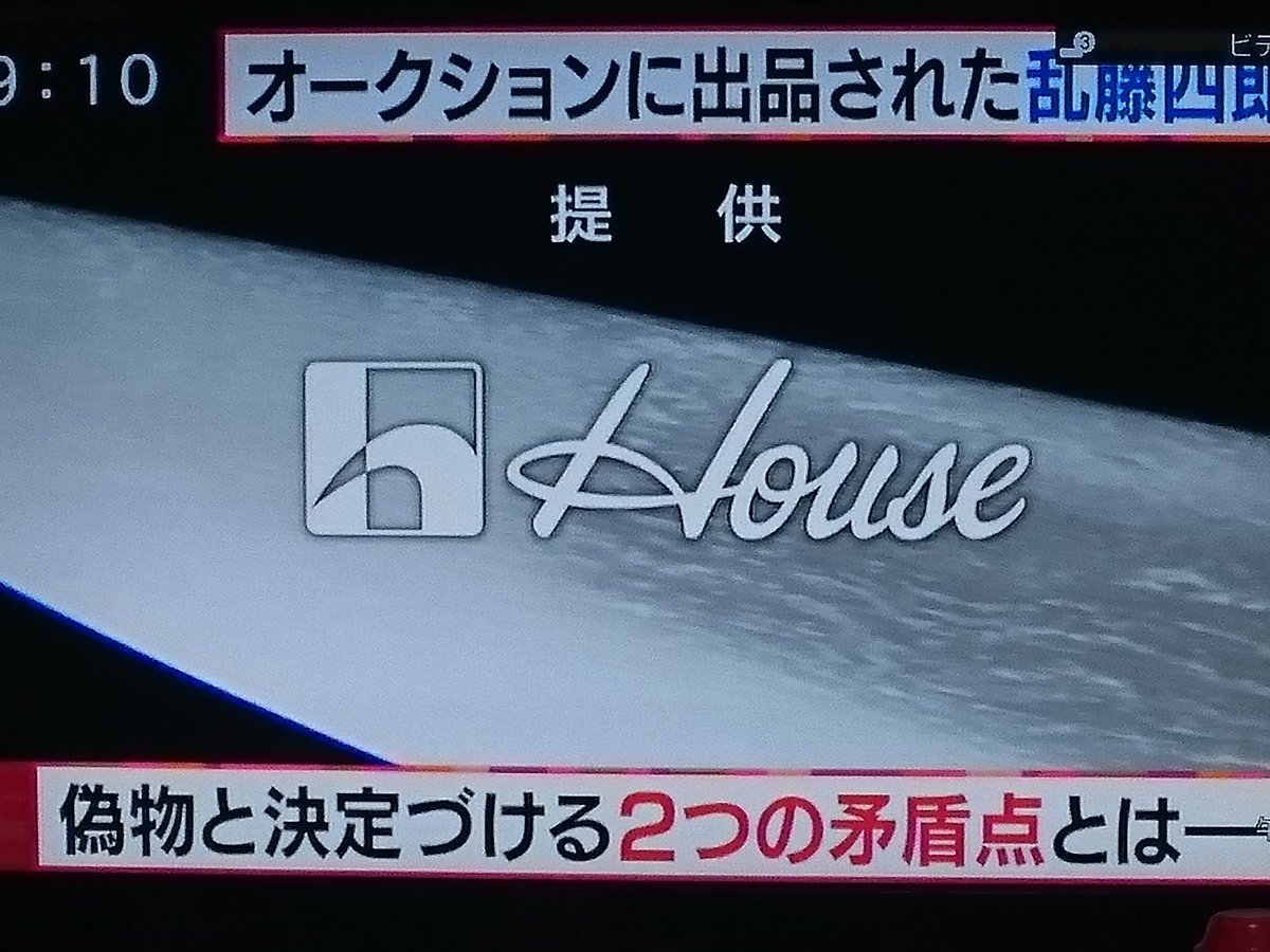 コユキ 何度もすみません 当時の 乱藤四郎の偽物オークション出品騒動 ニュースの画像をスマホから見つけましたので こちらもご参照してください コユキ 何度もすみません 当時の 乱藤四郎の偽物オークション出品騒動 ニュースの画像をスマホから見つけましたので こちらもご参照してください