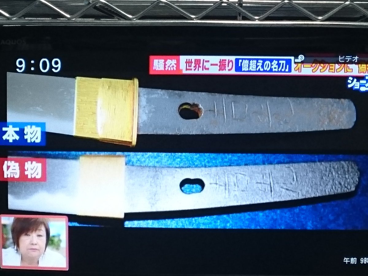 コユキ 何度もすみません 当時の 乱藤四郎の偽物オークション出品騒動 ニュースの画像をスマホから見つけましたので こちらもご参照してください コユキ 何度もすみません 当時の 乱藤四郎の偽物オークション出品騒動 ニュースの画像をスマホから見つけましたので こちらもご参照してください