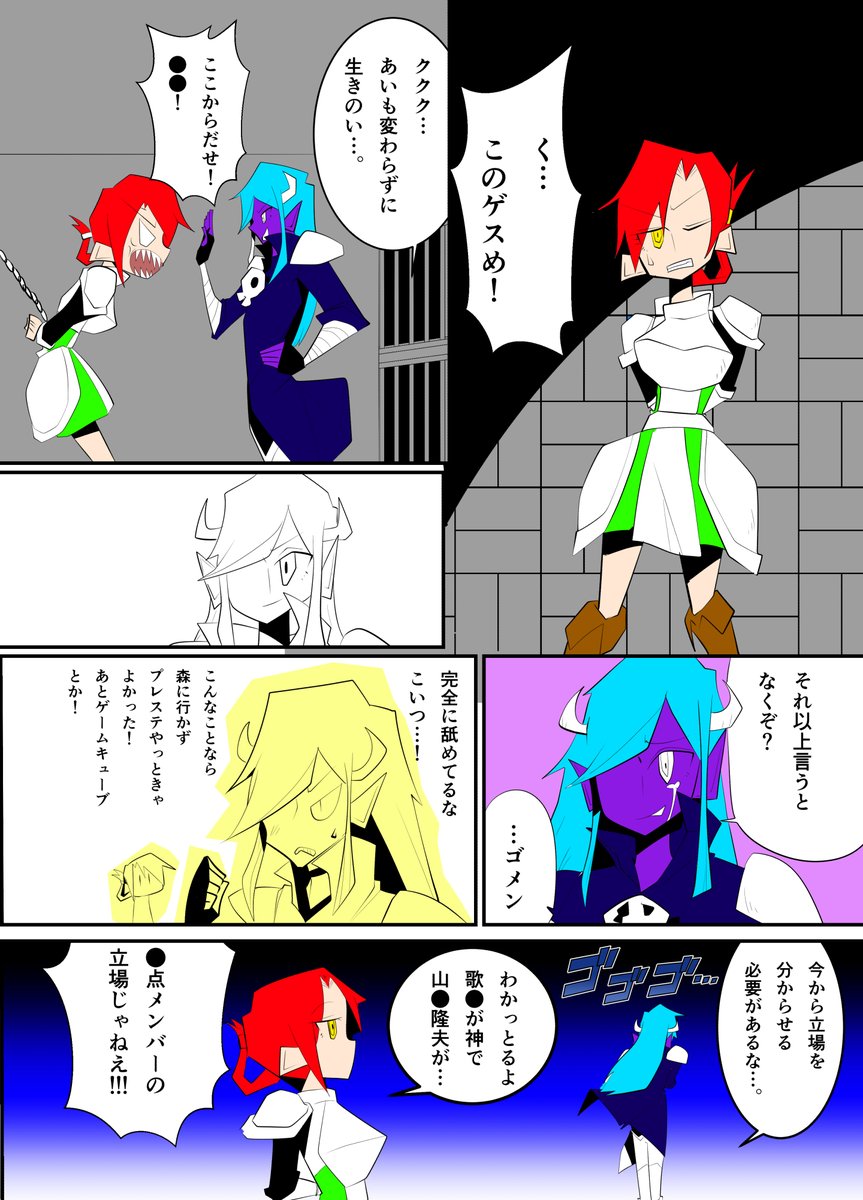 #創作漫画 
#漫画が読めるハッシュタグ 
女騎士と魔王 