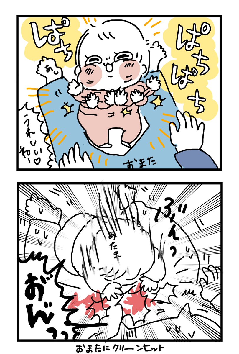 立てるようになってかわいい
#ぽっちゃん #育児漫画 #育児絵日記 