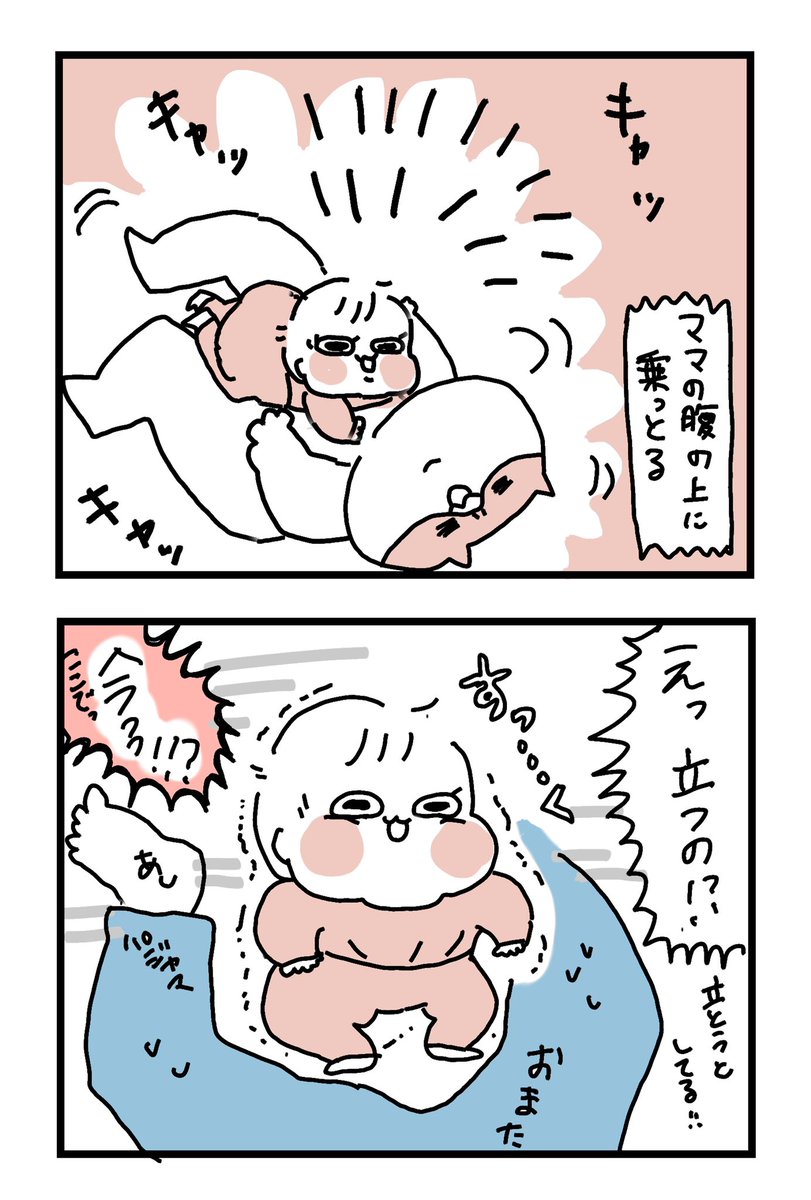 立てるようになってかわいい
#ぽっちゃん #育児漫画 #育児絵日記 