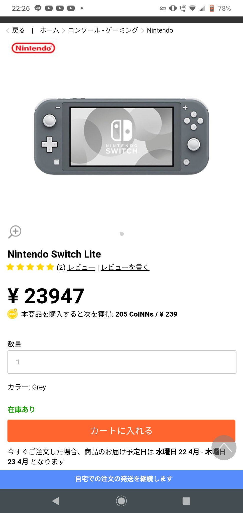 紅見屋みん このサイトだったらswitch Lightを買えるみたいだけど据え置き型のswitchは入荷しない感じなのかなあ