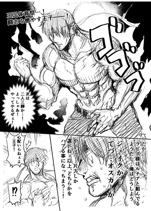 漢達の体育祭

#アイギスお絵かき #落書き 