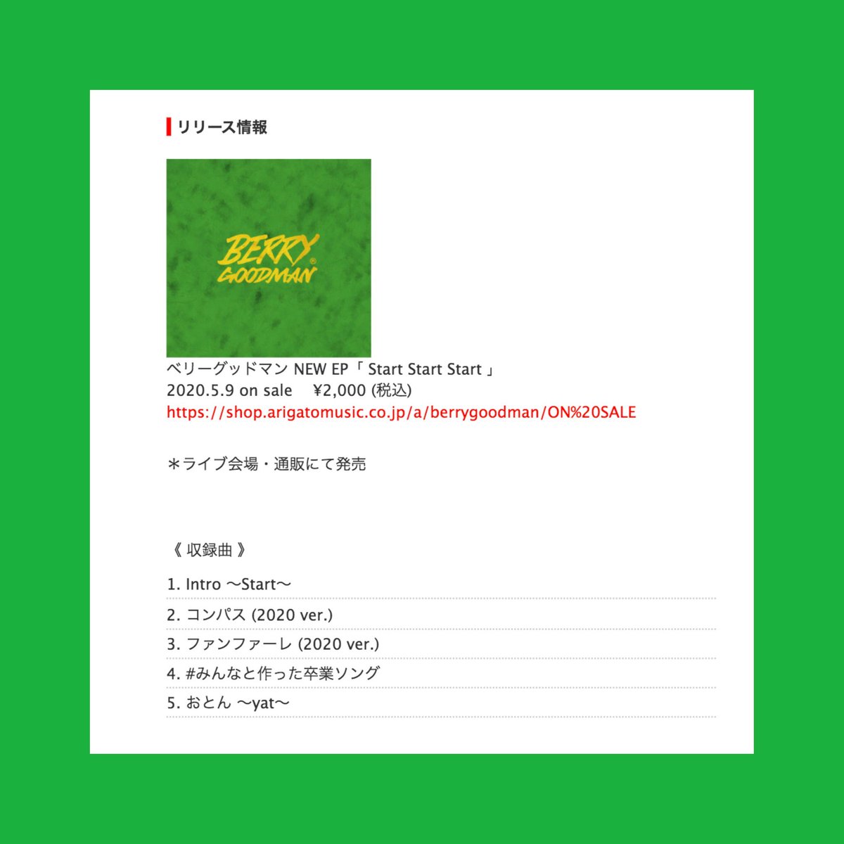 Moca ベリーグッドマン こんな時だからこそ リリースします ベリーグッドマン Startstartstart Moca ベリーグッドマン こんな時だからこそ リリースします ベリーグッドマン Startstartstart