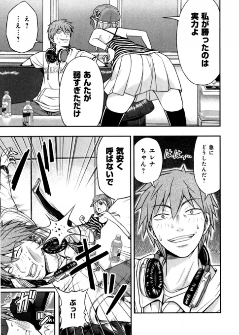 調子に乗ったゲーマーが女の子にボコられる話(5/6)
#eスポーツ漫画 