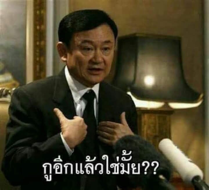 RedSkullxxx's tweet photo. เมื่อคุณดูไลฟ์สดนายก แล้วนายกบอกว่าจะขอคำแนะนำและความช่วยเหลือจาก 20 มหาเศรษฐีไทย และคุณอยู่อันดับที่ 16 #รัฐบาลขอทาน https://t.co/qZwNHEwUPm