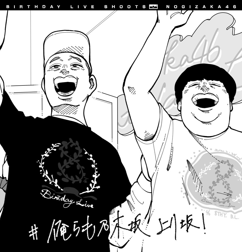 今年もおじさんたちの楽しそうな潜入レポートありがとうございました…!もはや当たり前のように円陣に加わるおじさんズと当たり前のようにそれを受け入れる乃木坂ちゃんたちが微笑ましかったですね…
#乃木坂工事中 