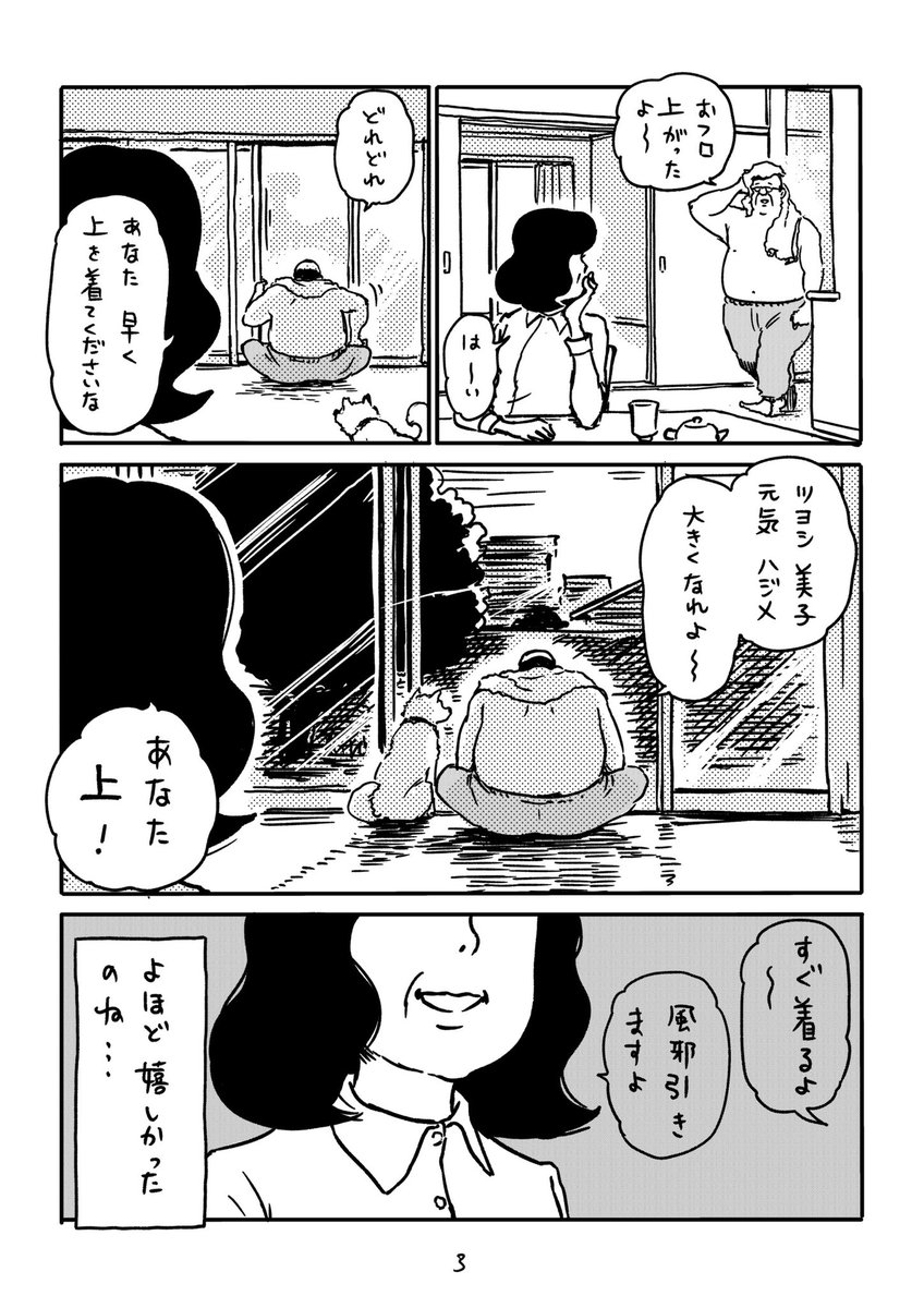 『部長の休日 その4』

1日も早く、皆様に日常が戻りますように。

GW特別企画として、プレゼントキャンペーンを考えています。
お楽しみに!

#日常 #休日 #サラリーマン山崎シゲル #サラリーマン #プチトマト #部長の休日シリーズ 