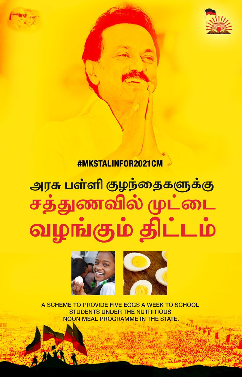  #DMKFacts  #MKStalinFor2021CM a scheme to provide Five eggs a week to school students under the Nutritious Noon Meal Programme in the State.