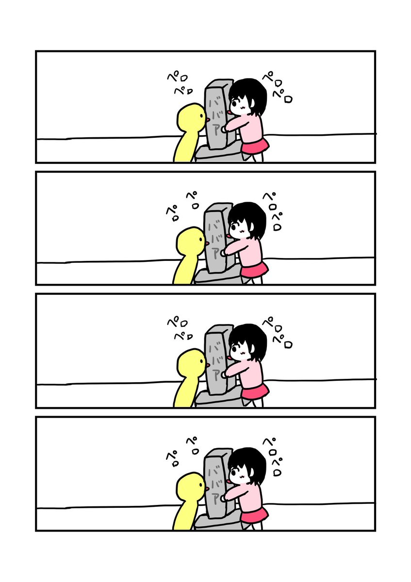 墓を舐める少女(7/6) 