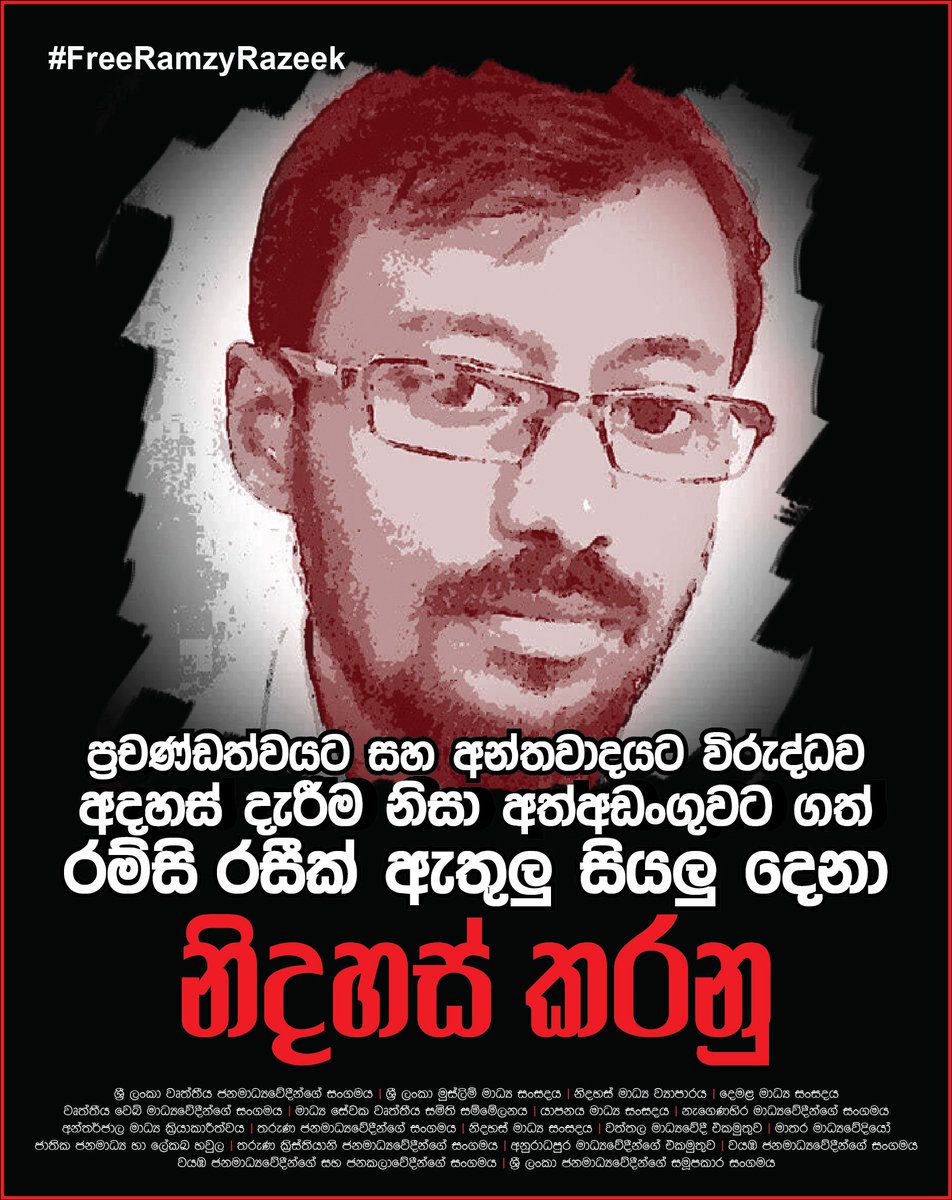 JAbesekara's tweet photo. #FreeRamzyRazeek #media #covoid19 #SriLanka #PressFreedom 
@RNDemocracy https://t.co/TeoXyh0qj3