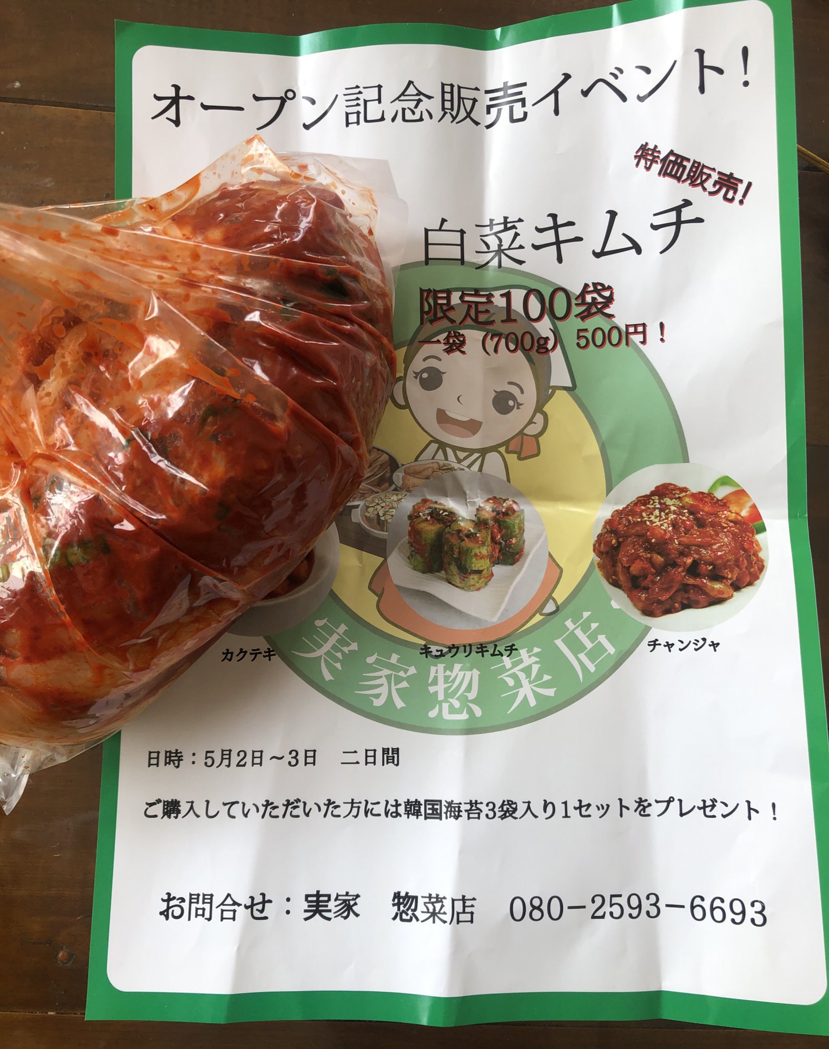 藤田有紀彦 Sur Twitter 商店街に新しいキムチ屋さんができた これがこうなって 山盛りの白米をほおばる 浅漬かりなのでこれからが楽しみ この店 以前関内駅南口でレストランやってた気が 横浜橋 韓国料理 おひるごはん T Co Xcuhhzim5r Twitter