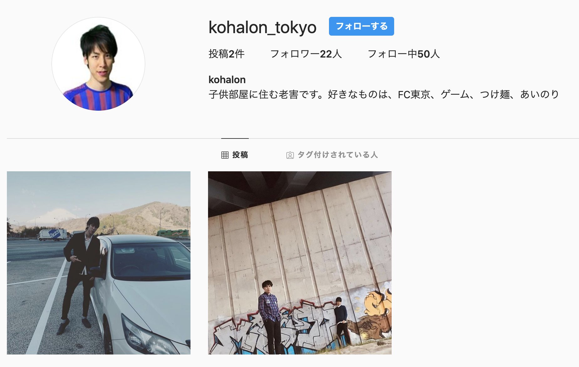 Kohalon コハロン Instagramで私のなりすましが発生し 応援してやまないjリーグの選手達の配信等で誹謗中傷され 悲しく困っております コロナ禍に乗じて 私以外のサポーターも多数なりすましにあい 選手達が誹謗中傷されて Kohalon コハロン Instagramで私のなりすましが発生し 応援してやまないjリーグの選手達の配信等で誹謗中傷され 悲しく困っております コロナ禍に乗じて 私以外のサポーターも多数なりすましにあい 選手達が誹謗中傷されて