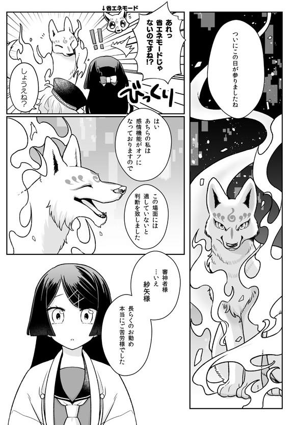 マスコット的キャラが実は真の姿でかいみたいの大好きなのでくろのすけもやりたいです… 