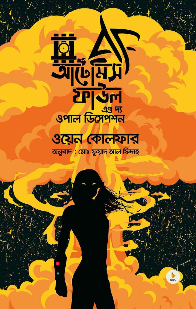 AFappreciation's tweet photo. Images 1 &amp; 2: Bangladesh 4-5. I don't think the rest of the series launched there.

Images 3 &amp; 4 are books 6 &amp; 8, Czech versions. The other Czech covers used standard US or UK art. https://t.co/HWzkjs9YmZ