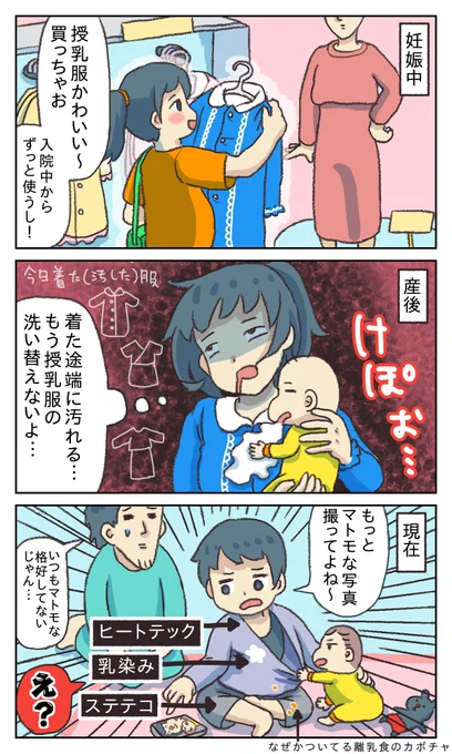 劇的!育児ビフォーアフターナウ⑦ 