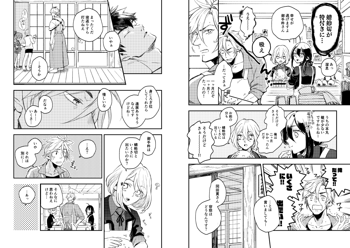 おれとあんたのなななのか(下)(蜻蛉杵) いつの間にか発行から2年も経ってたのでしぶにアップしました。今見ても頑張ってるな…と思うのでよかったら読んでやってください。
https://t.co/jbEwZd8wir 