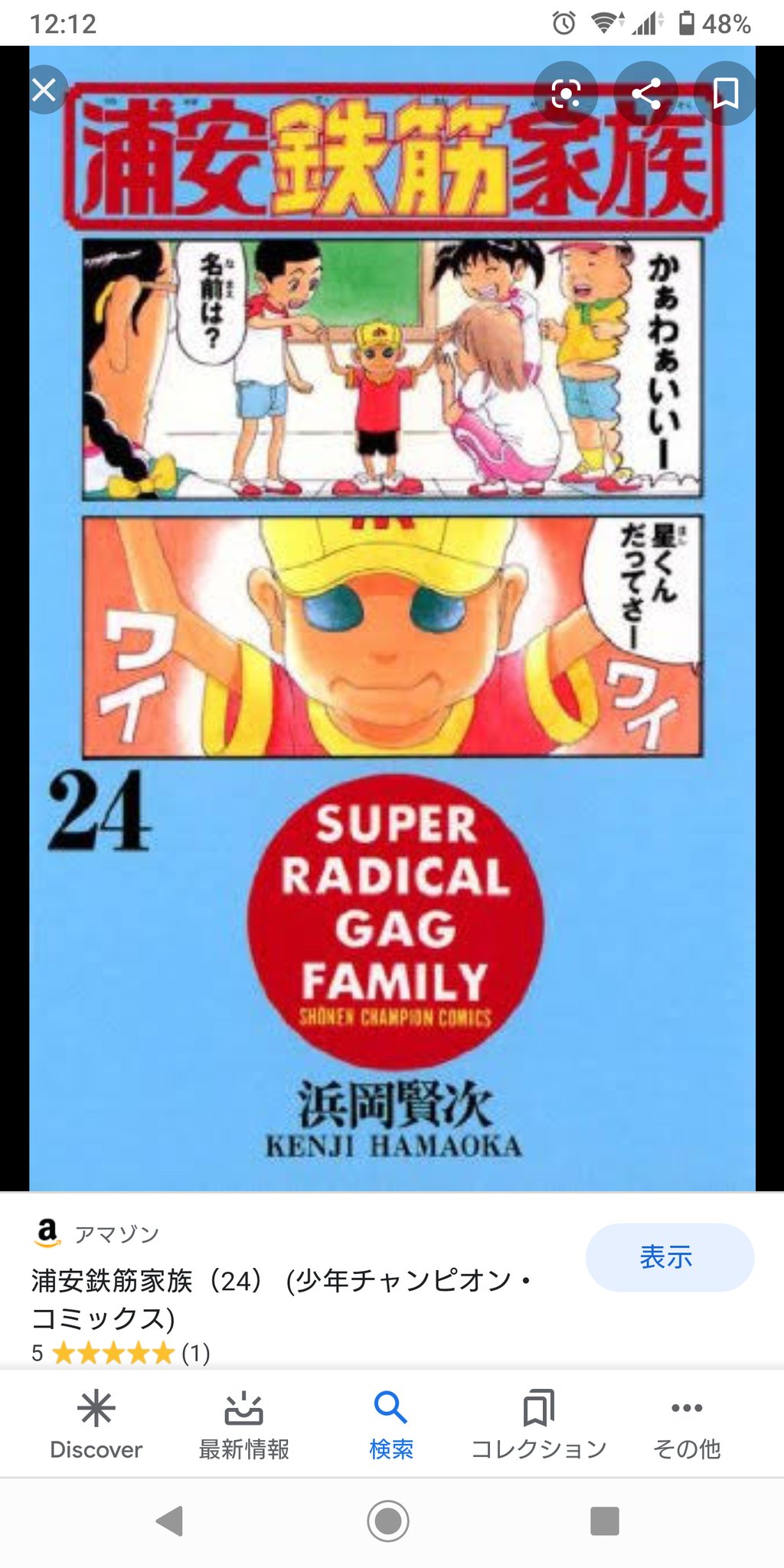 ぽん Dnxky1 うむ 公式審判に誤審はないのだ そして誰かに似てると思ったら浦安鉄筋家族の星くんやった T Co Q566cljvag Twitter
