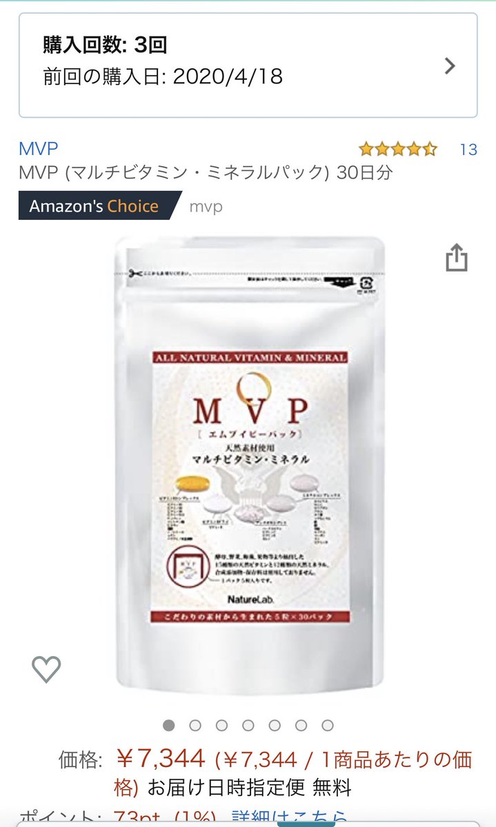 扇 英資 𝑺𝒌𝒊𝒑 𝑪𝑬𝑶 على تويتر これ飲み始めてから身体の調子良くなって 朝スッと起きられるようになって ニキビできにくくなってきた気がする いいお値段するけど 定期購入だと15パーオフくらいになるのでオススメ 継続して人体実験中 Mvp マルチ