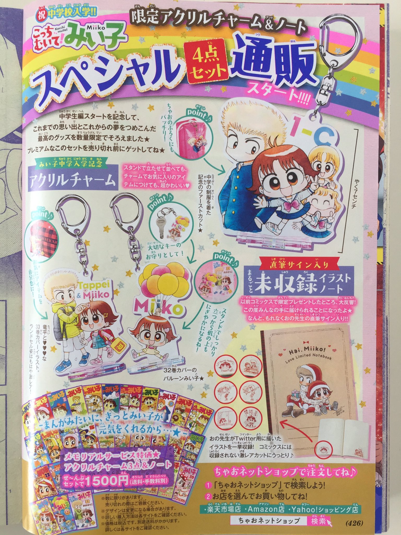 日本最大の 葉書 当選 懸賞 こっちむいて みい子 カード Www Zipa Lv