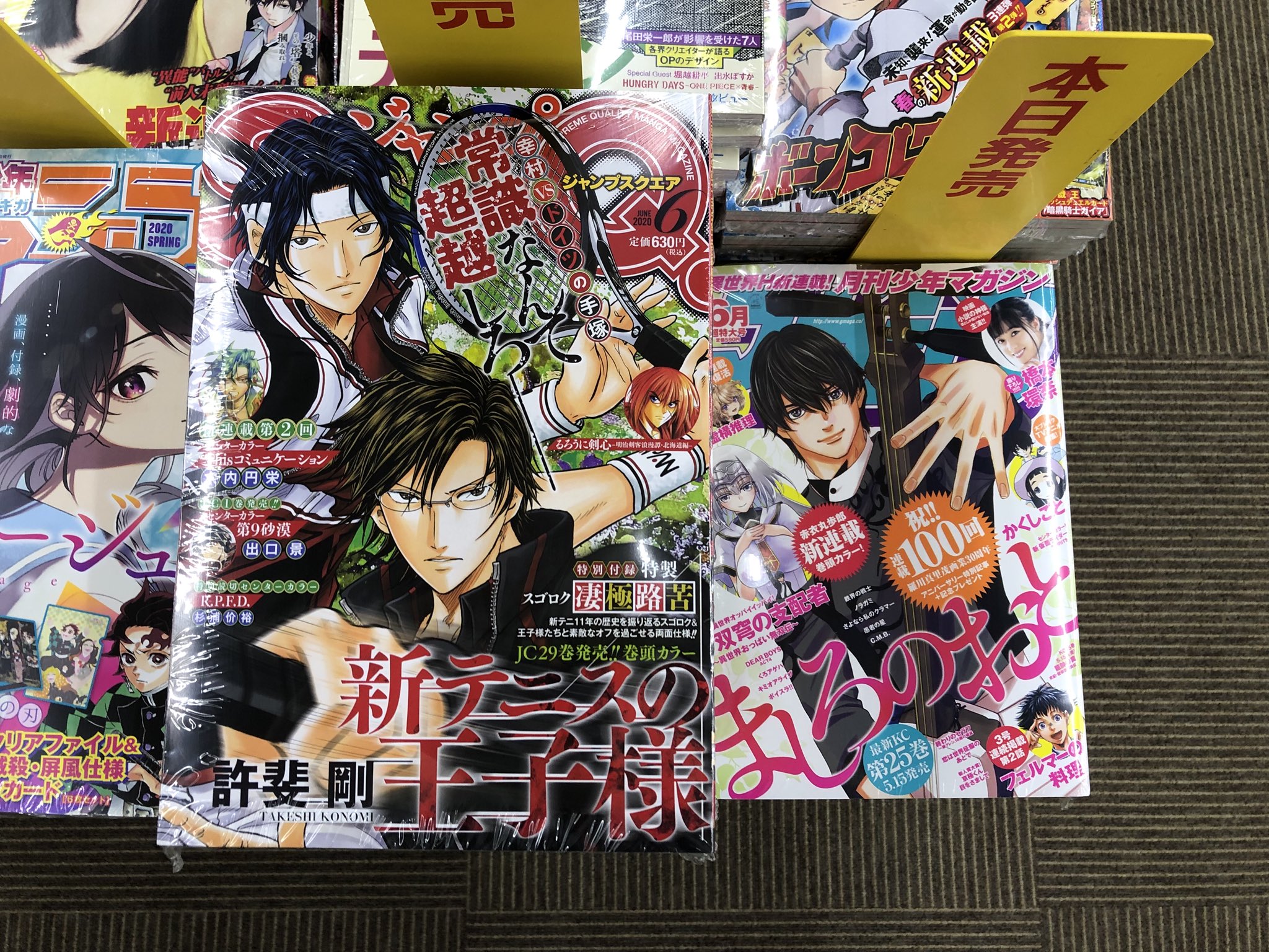金龍堂まるぶん店 コミックス Sho Comi ジャンプsq 月刊少年マガジン ショコラの魔法 Salty Leaf ねこ はじめました 7 12歳 公式ファンブック 19 5 ちゃお人気no 1 おしゃれまんが いよいよ完結 やぶうち優 ゲキカワ デビル 9 T 金龍堂まるぶん店 コミックス Sho Comi ジャンプsq 月刊少年マガジン ショコラの魔法 Salty Leaf ねこ はじめました 7 12歳 公式ファンブック 19 5 ちゃお人気no 1 おしゃれまんが いよいよ完結 やぶうち優 ゲキカワ デビル 9 T