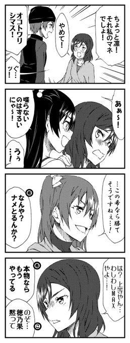 ラブライブ!2期4コマ ハッピーハロウィーン 22 