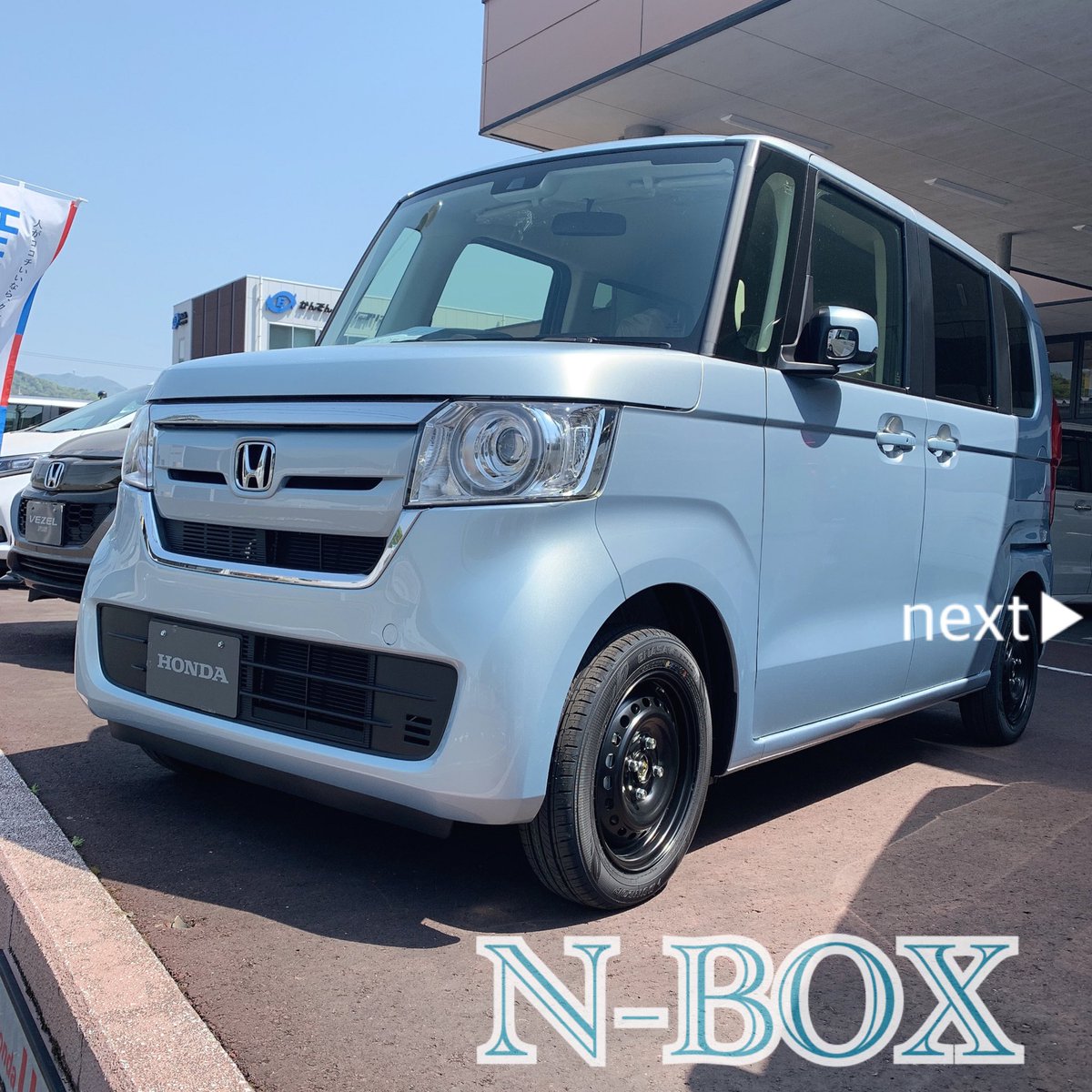 Honda Cars舞鶴 舞鶴店 Twitterren N Box モーニングミストブルーメタリック というお色のお車を展示しております 是非ご覧下さい ホンダカーズ Honda ホンダ Honda 舞鶴 下福井 京都 人気 オススメ オシャレ 車好きな人と繋がりたい 車好きと