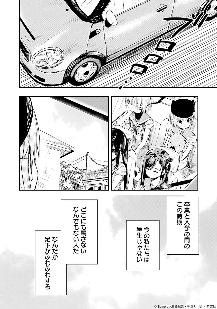 Comic Fuz コミックファズ Ar Twitter 5 2更新 海法紀光 ニトロプラス 千葉サドル先生の がっこうぐらし 6巻第31 話 たびだち 1 を更新しました いよいよ学校を出て 大学へと向かうことにしたのだが T Co Oy3r8wsznn Comicfuz Comic Fuz コミックファズ Ar Twitter 5 2更新 海法紀光 ニトロプラス 千葉サドル先生の がっこうぐらし 6巻第31 話 たびだち 1 を更新しました いよいよ学校を出て 大学へと向かうことにしたのだが T Co Oy3r8wsznn Comicfuz
