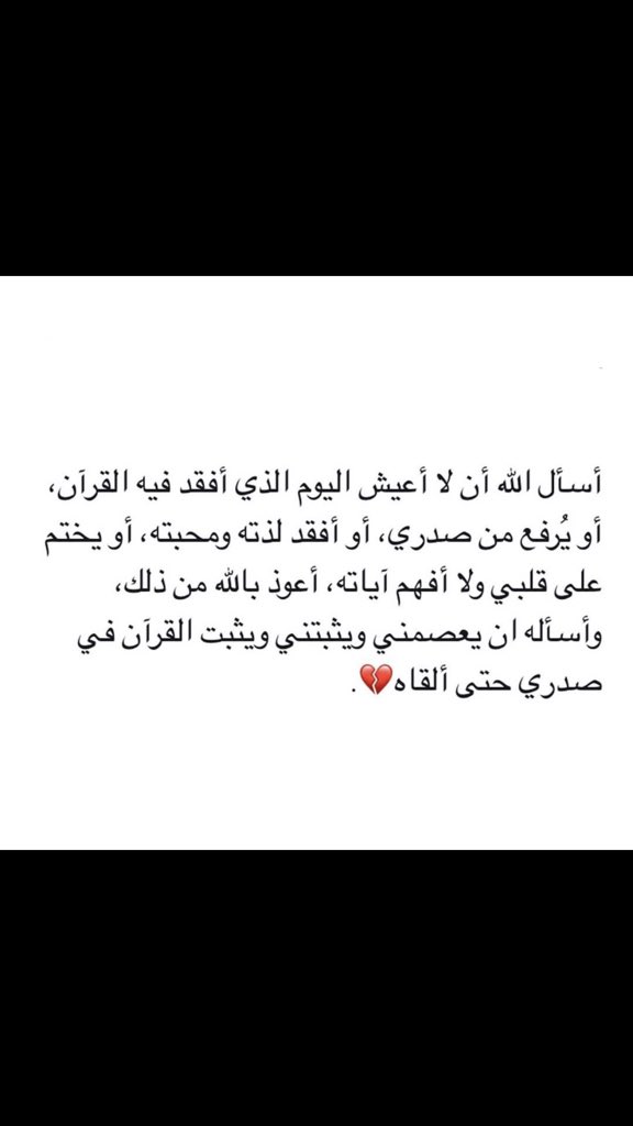 manar702z's tweet photo. #واقترب_الفرج يارب 🥺♥️♥️💔 https://t.co/6GdCI3UPli