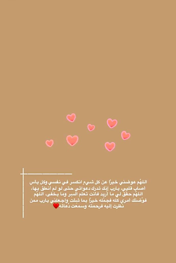 manar702z's tweet photo. #واقترب_الفرج يارب يسر لي امري وسخر لي الأرض ومن عليها 😞♥️ https://t.co/rL1lwrLb9Z
