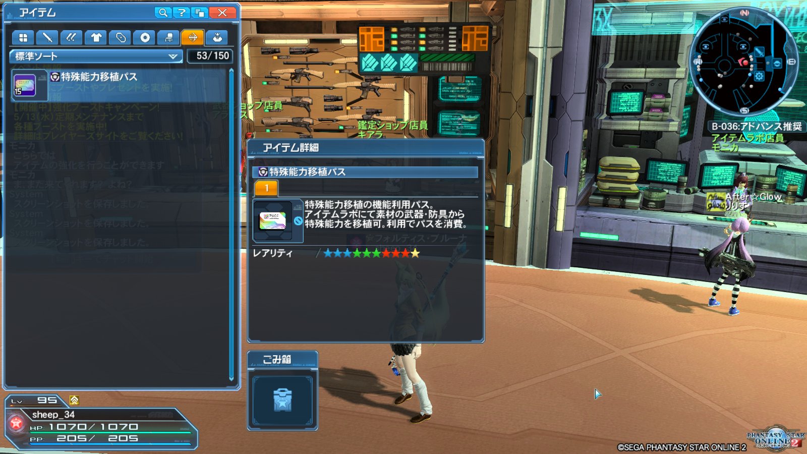 アスエテマナクラ 移植 Pso2 革命の狼煙 アスエテマナクラ 移植 Pso2 革命の狼煙