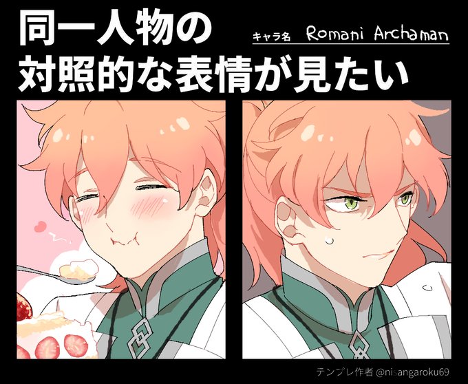 Twoucan 対照表情テンプレ の注目ツイート イラスト マンガ コスプレ モデル Twoucan 対照表情テンプレ の注目ツイート イラスト マンガ コスプレ モデル