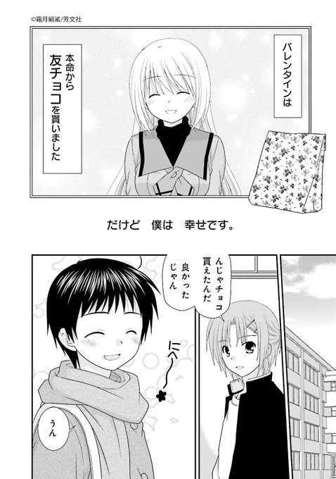 Comicfuz を含むマンガ一覧 古い順 261ページ ツイコミ 仮