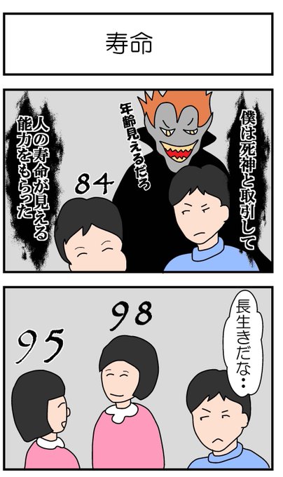 デスノート を含むマンガ一覧 いいね順 4ページ ツイコミ 仮 デスノート を含むマンガ一覧 いいね順 4ページ ツイコミ 仮