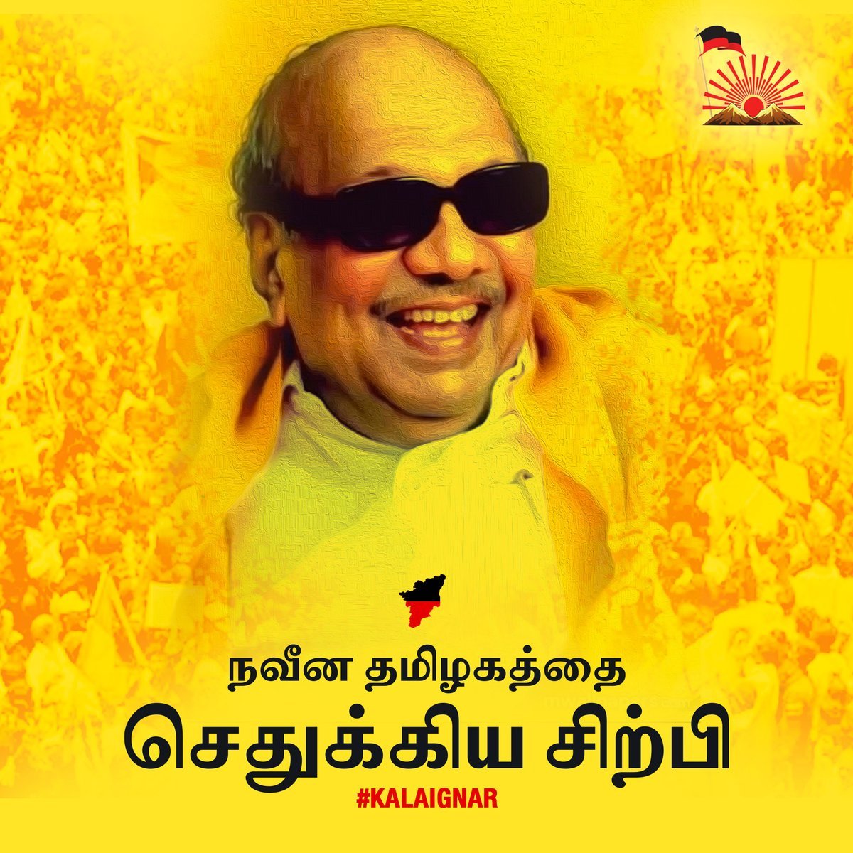  #DMKFacts நவீன தமிழகத்தை செதுக்கிய சிற்பி | Architect of the Modern Tamil Nadu