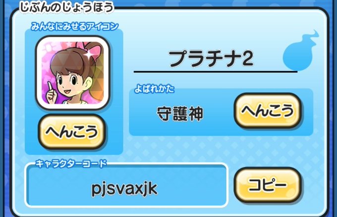 フレンド ぷにぷに おはじき