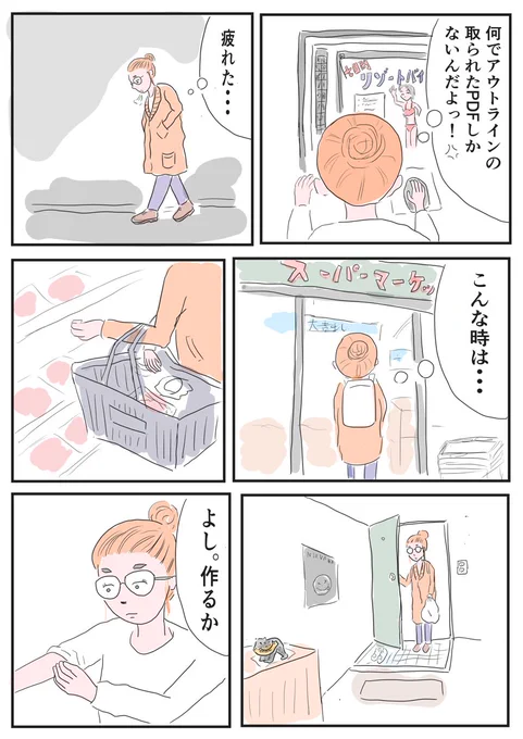 なんか最近みんな餃子作ってないですか?

#コミックエッセイ 