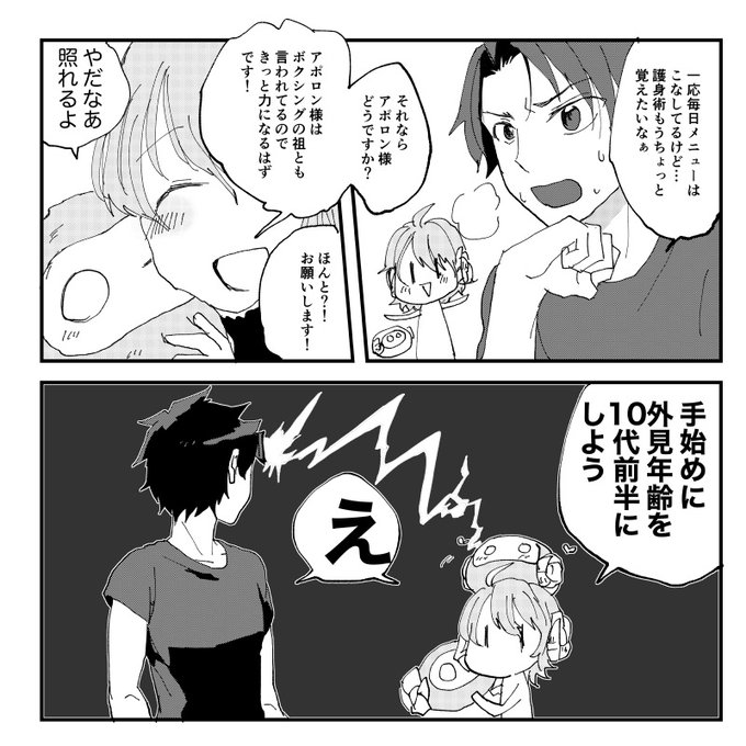 藤丸立花 を含むマンガ一覧 古い順 ツイコミ 仮 藤丸立花 を含むマンガ一覧 古い順 ツイコミ 仮