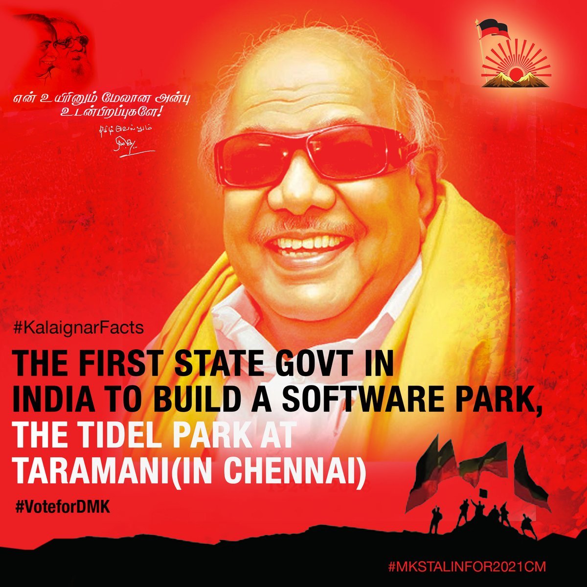  #DMKFacts  #MKStainfor2021CM The first State govt in India to build a software park, the TIDEL Park at Taramani(in Chennai)