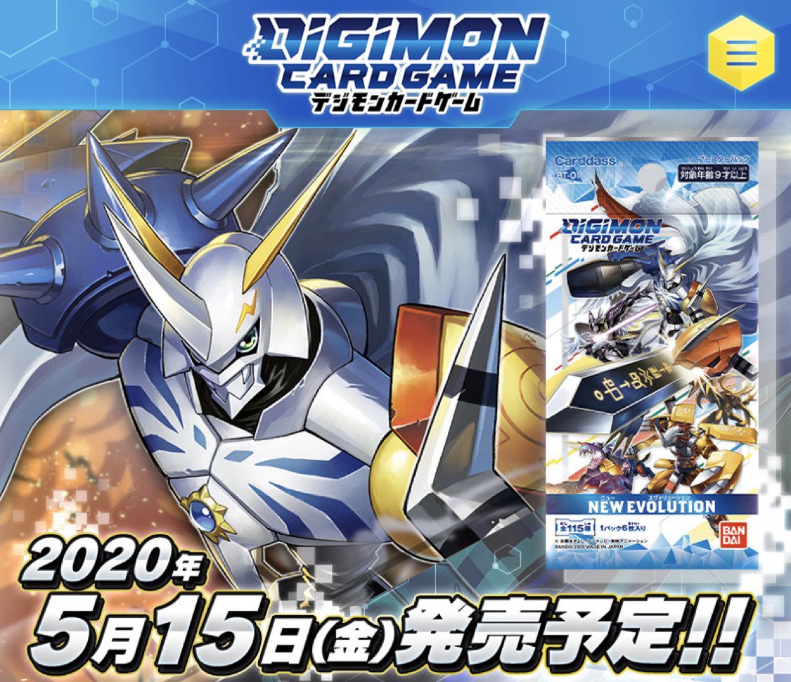公式】デジモンカードゲーム on X: 