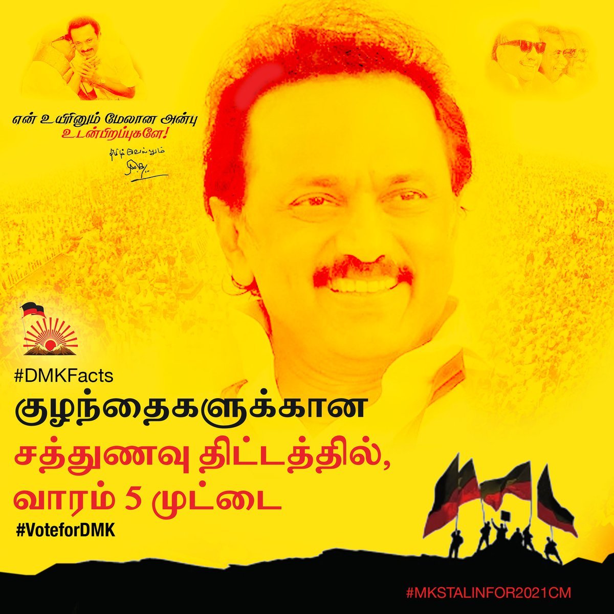  #DMKFacts Adding 5 eggs in the noon meal scheme for school children | குழந்தைகளுக்கான சத்துணவு திட்டத்தில், வாரம் 5 முட்டை