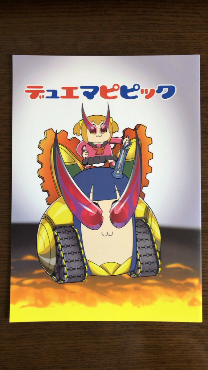 #エアコミケ 
去年出した同人誌置いときますね 