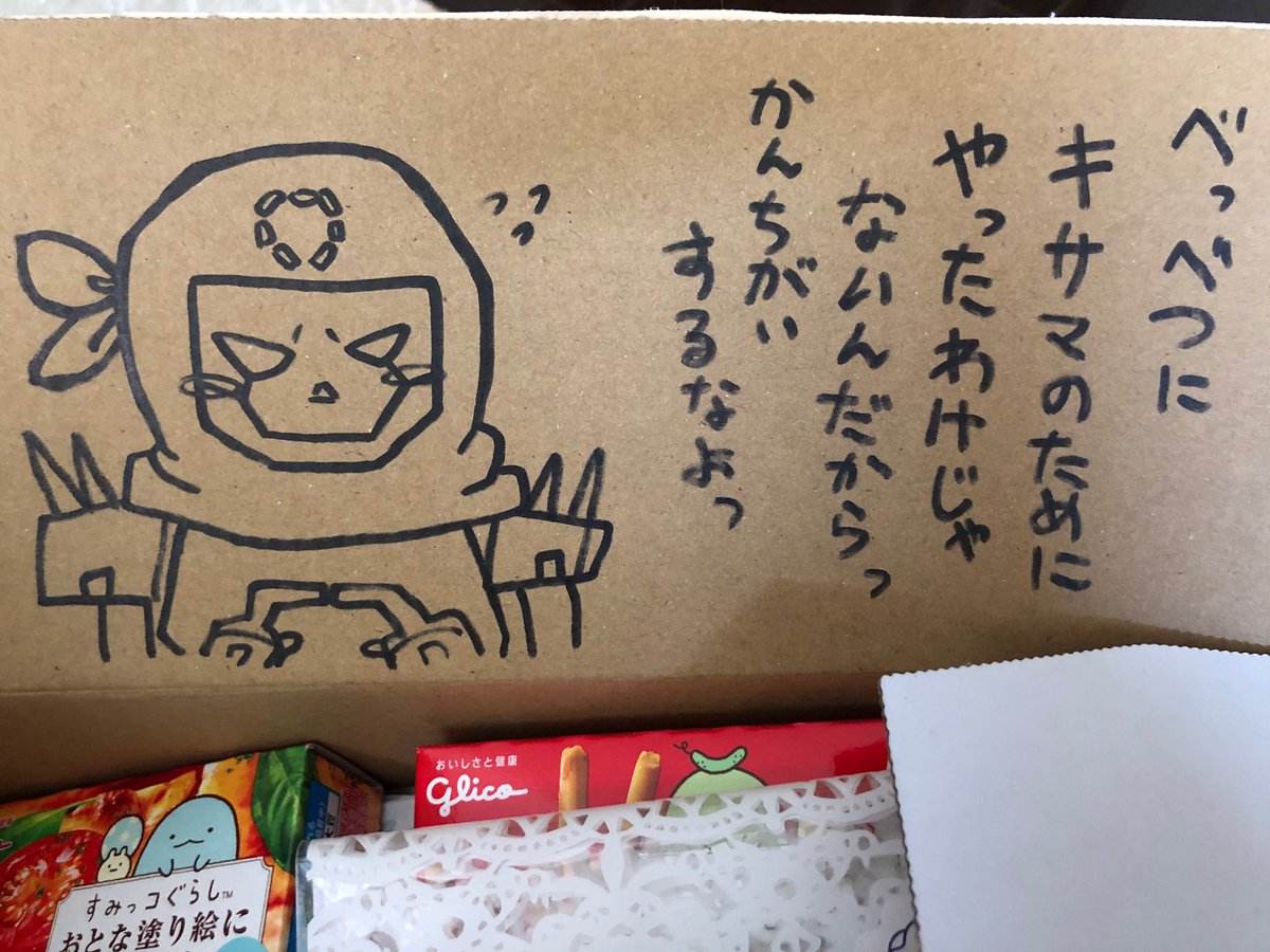 もしかして…ワイがホットケーキ食べたいのに近所のスーパーのどこにもホットケーキミックスが売ってないと嘆いていてたから……!!??泣くんだが???? 