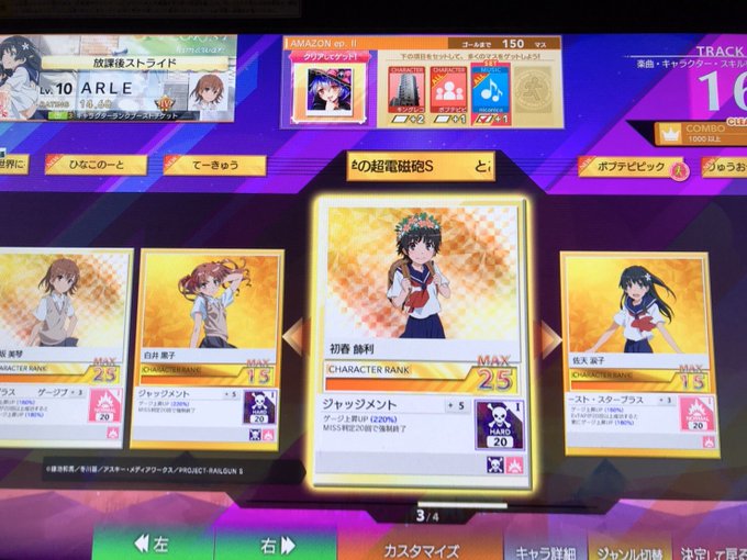 チュウニズム 高画質 のtwitterイラスト検索結果