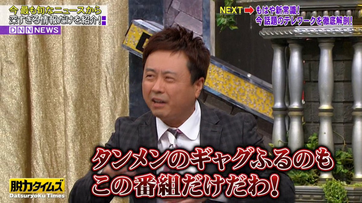 やすきち 次長課長 河本準一 タンメンを封じられる 全力脱力タイムズ やすきち 次長課長 河本準一 タンメンを封じられる 全力脱力タイムズ